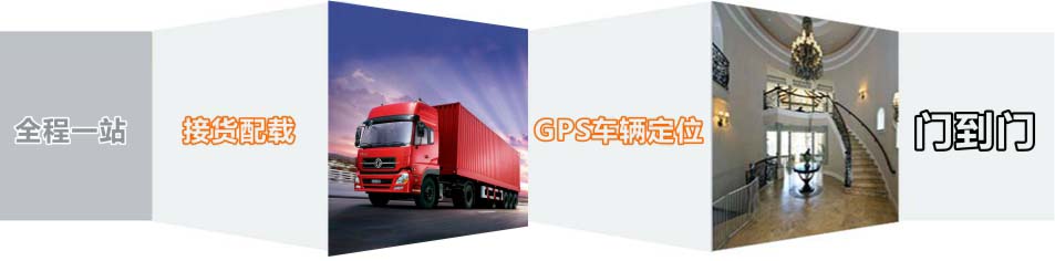 優(yōu)質佛山燕文物流有限公司服務商