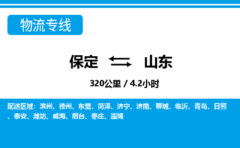 保定至山東貨運專線:藝術(shù)品運輸專線「機動性高」 保定至山東貨運專線:藝術(shù)品運輸專線「機動性高」