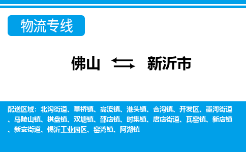 佛山到信宜市物流專線_佛山至信宜市物流公司_佛山到信宜市貨運專線 佛山到信宜市物流專線_佛山至信宜市物流公司_佛山到信宜市貨運專線