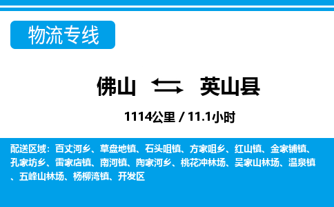 佛山到營(yíng)山縣物流專線_佛山至營(yíng)山縣物流公司_佛山到營(yíng)山縣貨運(yùn)專線 佛山到營(yíng)山縣物流專線_佛山至營(yíng)山縣物流公司_佛山到營(yíng)山縣貨運(yùn)專線
