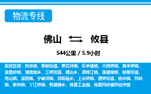 佛山到攸縣物流專線_佛山至攸縣物流公司_佛山到攸縣貨運(yùn)專線