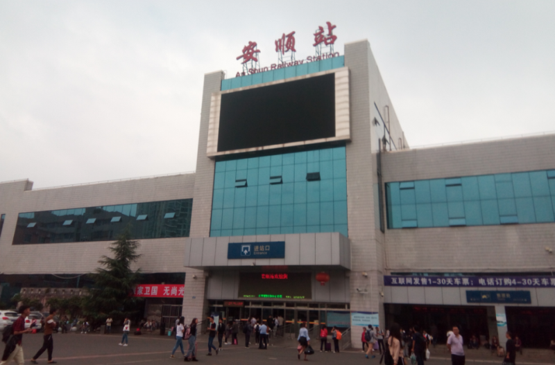 義烏市到安順物流專線-物流專線要多久「直達不中轉(zhuǎn)」