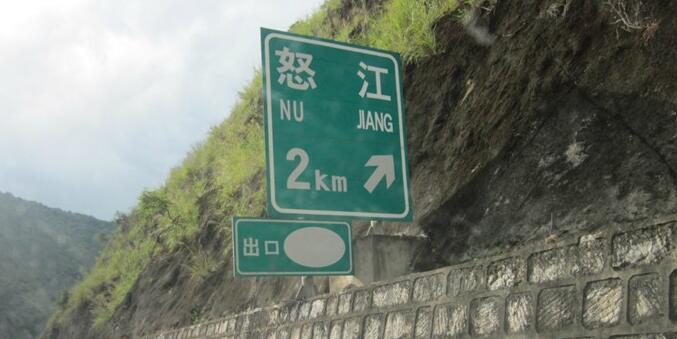 義烏市到怒江州物流專線-家電物流運輸專線「高效運輸」