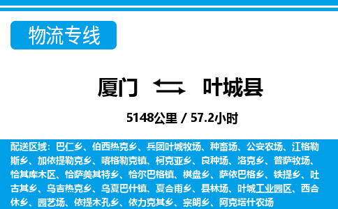 廈門到葉城縣物流公司-機械設備運輸專線-「高效準時」 廈門到葉城縣物流公司-機械設備運輸專線-「高效準時」